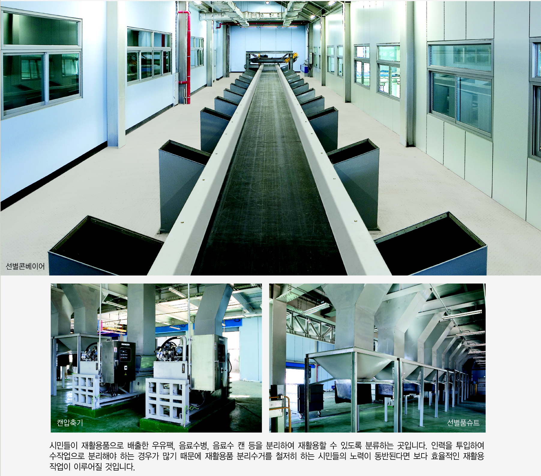 자원회수시설
