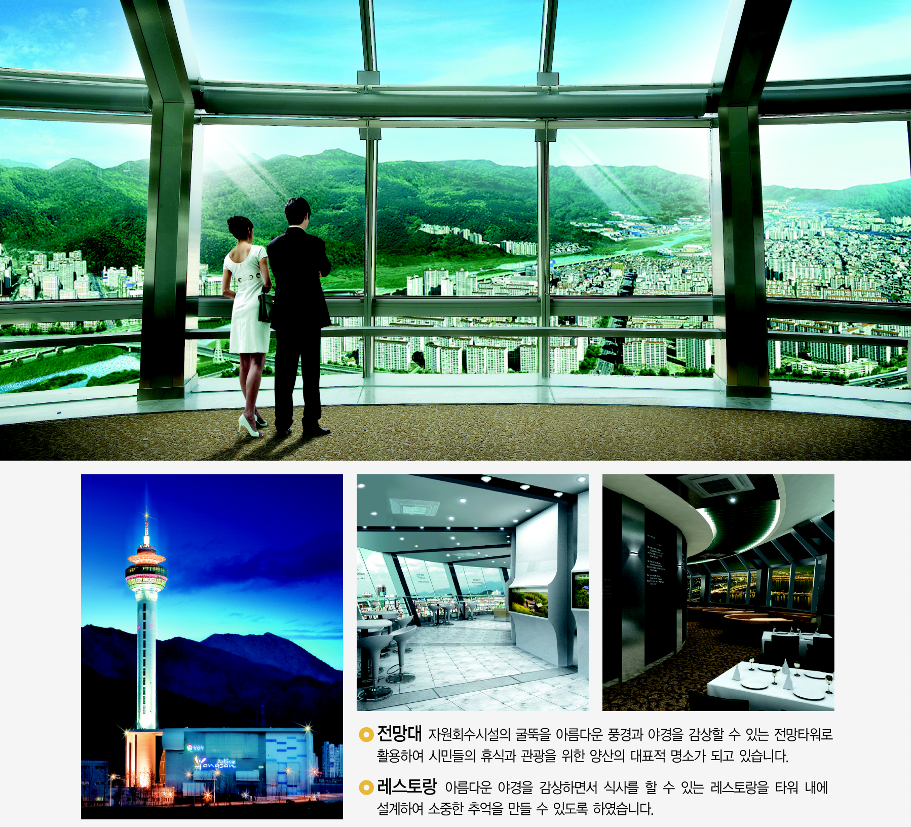 자원회수시설