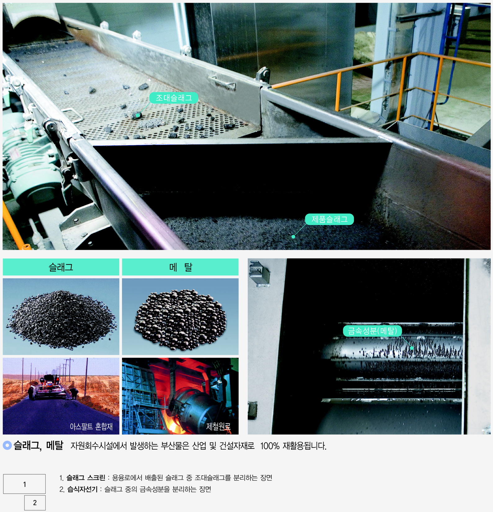 자원회수시설